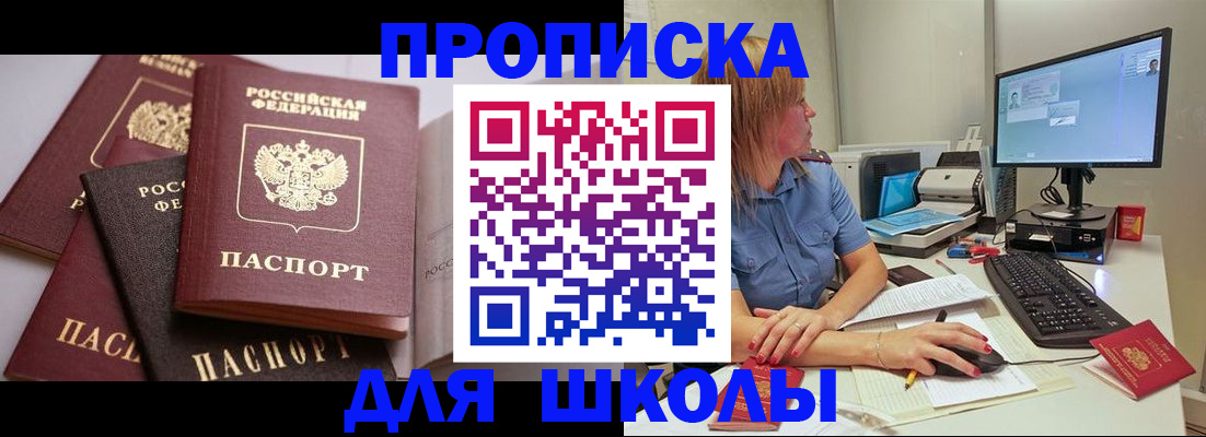 прописка для военкомата в Мурманске
