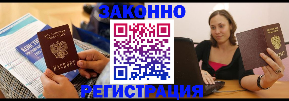 миграционный учет в Мурманске